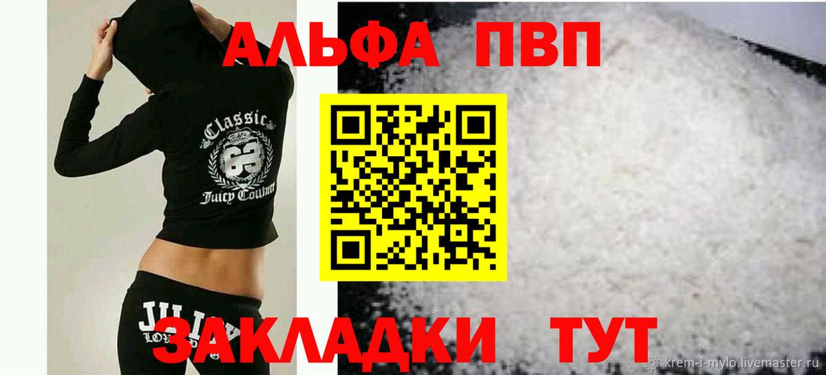 Alpha-PVP Crystall Рязань