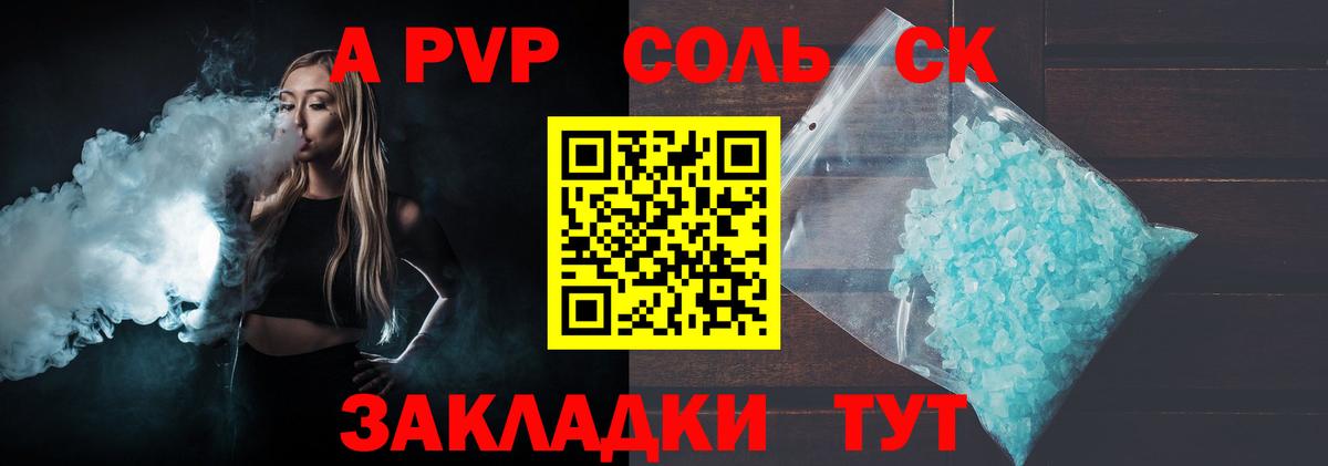 APVP крисы CK Рязань
