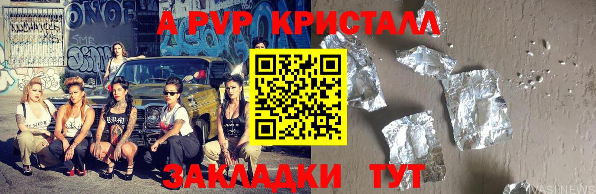 A-PVP крисы CK  Рязань  A PVP Соль  Alfa_PVP кристаллы 