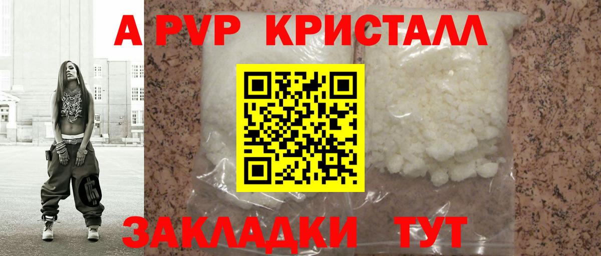 что такое наркотик  A-PVP СК КРИС  Вход с VPN  Alfa_PVP крисы CK  Рязань 