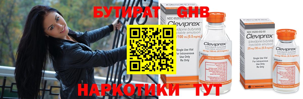 Рязань  Бутират  Вход с VPN  Бутират 99% 