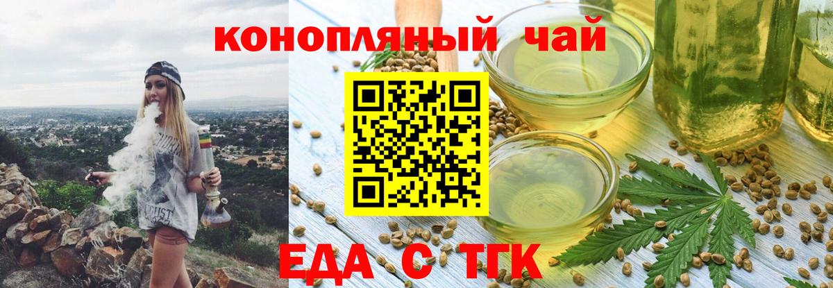 Печенье с ТГК конопля  Рязань 
