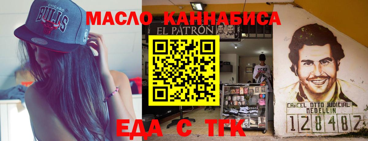 Cannafood марихуана Рязань