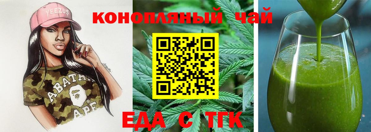 Печенье с ТГК конопля  Вход с VPN  Рязань 