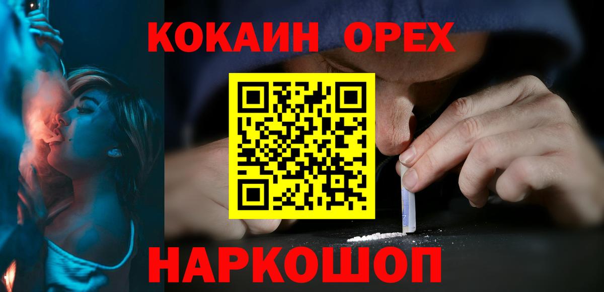 Кокаин  Рязань  КОКАИН 97%  КОКАИН Боливия 