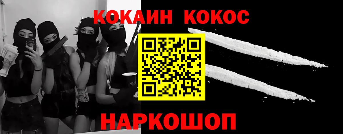 COCAIN Columbia Рязань