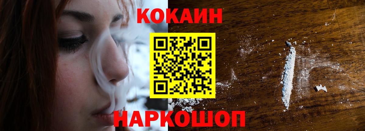 Cocaine 98% Рязань