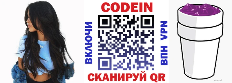 Купить  Рязань  Codein Purple Drank 