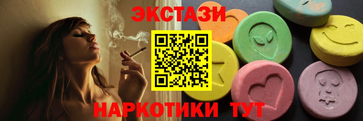 Экстази 280 MDMA  гидра онион  Рязань  Ecstasy  Ecstasy MDMA  Вход с VPN 