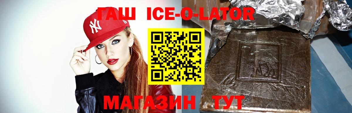 ГАШ hashish  ГАШИШ  Рязань  ГАШИШ Ice-O-Lator 