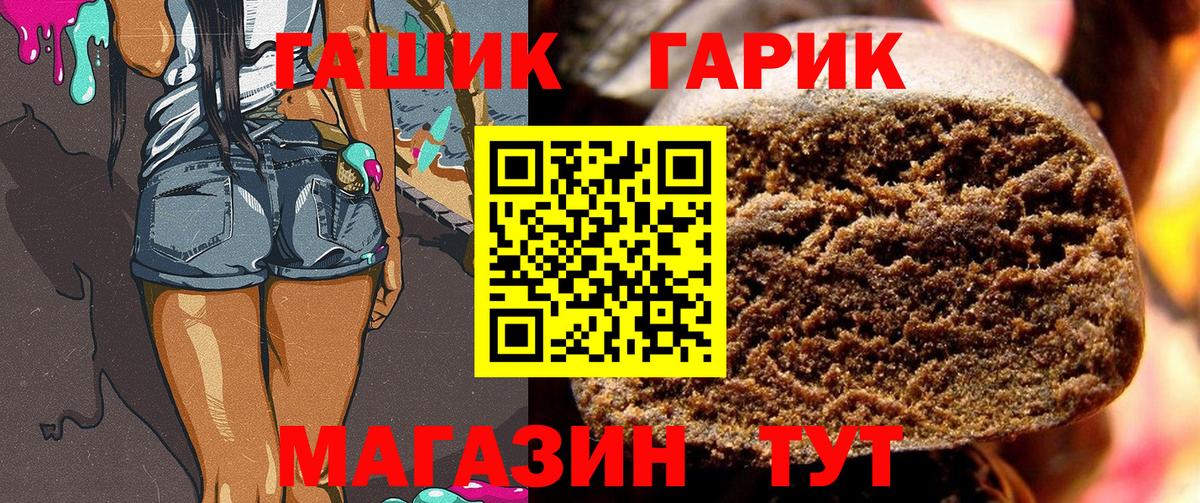 Гашиш гарик Рязань