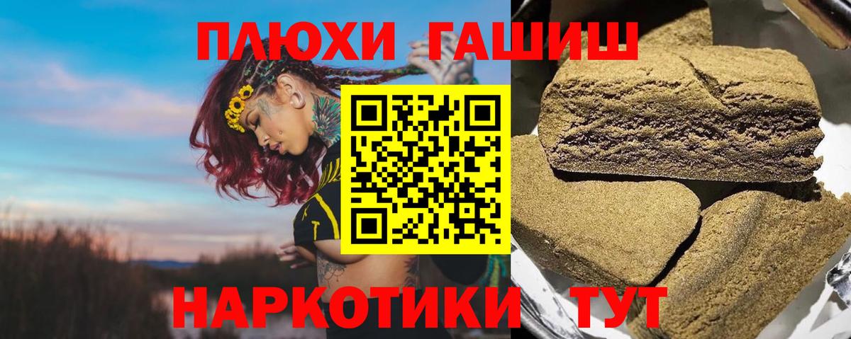 Рязань  Гашиш Cannabis  ГАШ индика сатива  ГАШИШ  Вход с VPN 