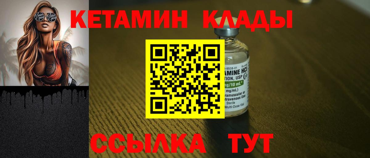 КЕТАМИН ketamine  Вход с VPN  КЕТАМИН VHQ  Рязань 