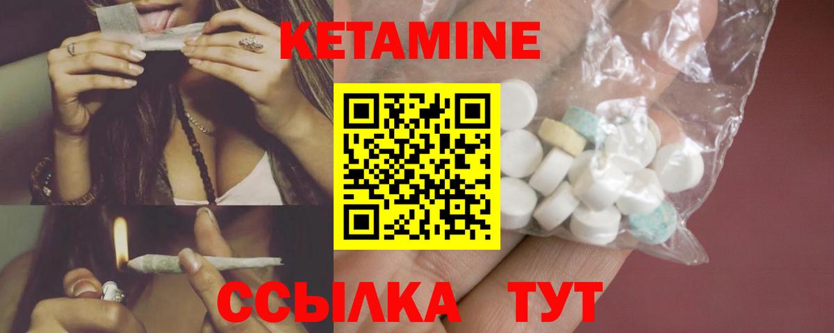 КЕТАМИН ketamine  блэк спрут рабочий сайт  Кетамин VHQ  Рязань 