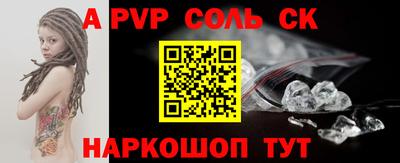 ALPHA-PVP Пенза