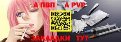 ALPHA-PVP Пенза