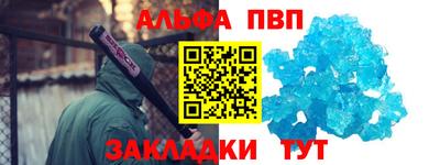 ALPHA-PVP Пенза