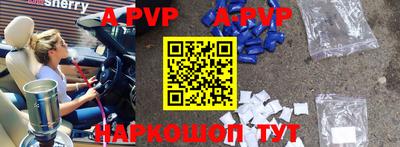ALPHA-PVP Пенза