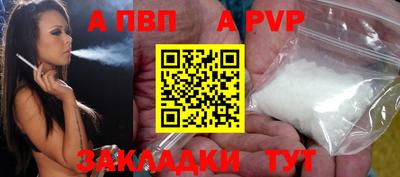 ALPHA-PVP Пенза