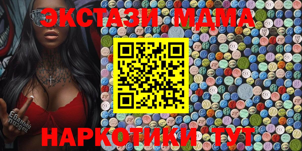 МДМА молли  MDMA Molly  МДМА  Рязань 