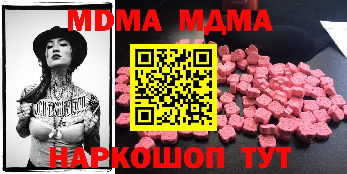 MDMA crystal  Вход с VPN  Рязань  MDMA  МДМА молли 