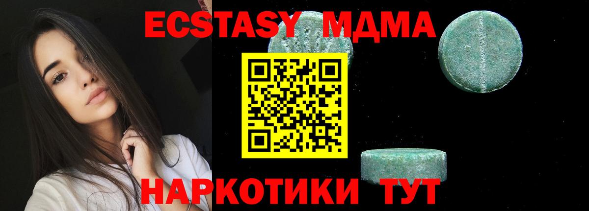 МДМА VHQ Рязань