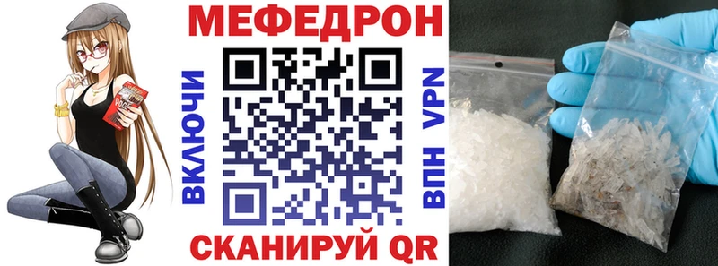 Купить закладки  Рязань  Меф mephedrone 