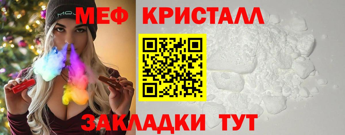 МЕФ mephedrone  Мефедрон  Рязань  МЯУ-МЯУ  Меф mephedrone 