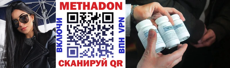 Купить закладки  Рязань  МЕТАДОН methadone 