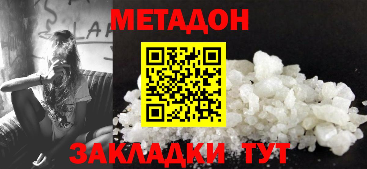 Метадон VHQ  Вход с VPN  Рязань 