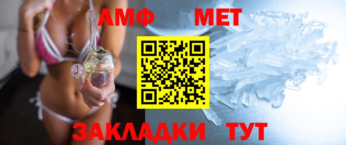 МЕТАМФЕТАМИН мет  Вход с VPN  МЕТАМФЕТАМИН мет  Рязань 