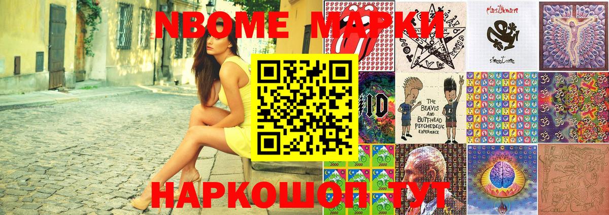 Марки 25I-NBOMe 1,5мг  Марки 25I-NBOMe  Рязань 