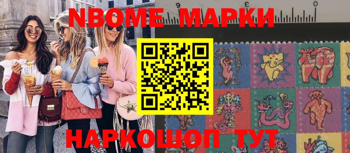 Марки NBOMe 1,8мг  Марки NBOMe 1,8мг  Рязань  Вход с VPN 