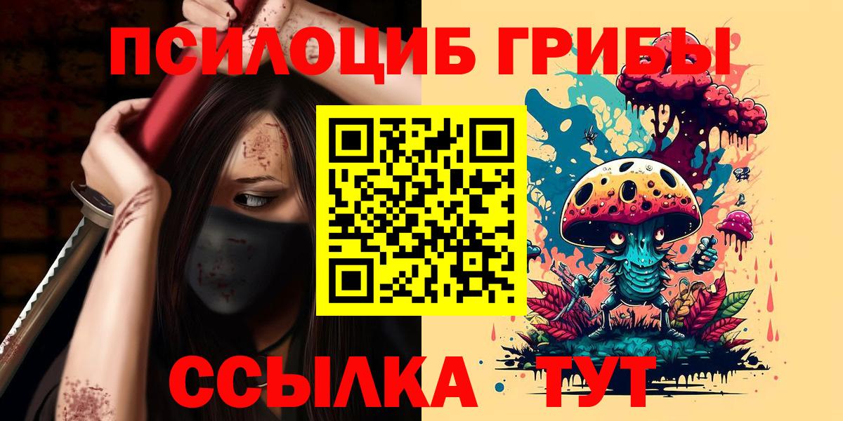 Псилоцибиновые грибы MAGIC MUSHROOMS Рязань